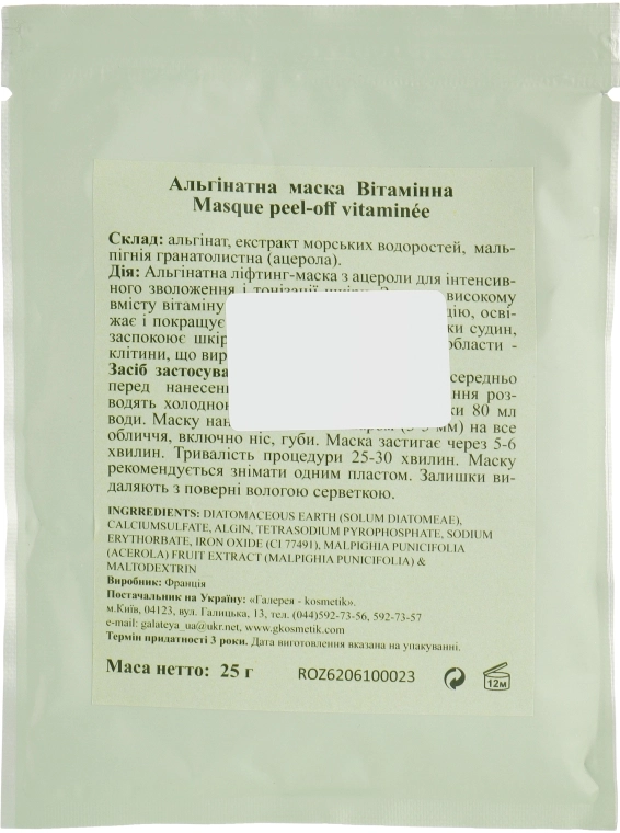 Маска для обличчя "Вітамінна" - Algo Naturel Masque Peel-Off, 25 г - фото N2