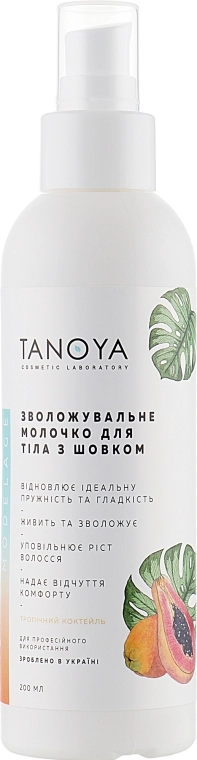 Tanoya Зволожувальне молочко для тіла з шовком "Тропічний коктейль" Моделяж - фото N1
