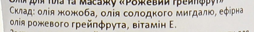 Lemongrass House Масло для тела и массажа "Розовый грейпфрут" Body & Massage Oil - фото N3