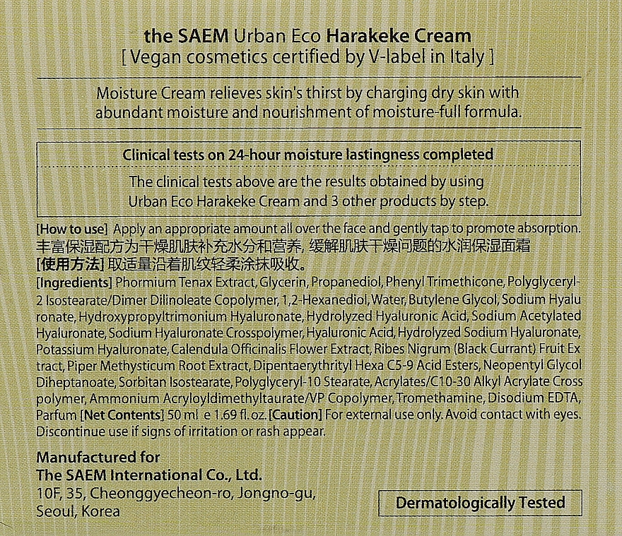 The Saem Крем для обличчя Urban Eco Harakeke Cream - фото N3