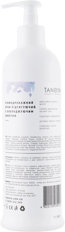 Tanoya Антицеллюлитный крем с охлаждающим эффектом "Лимфодренажный" Моделяж - фото N4