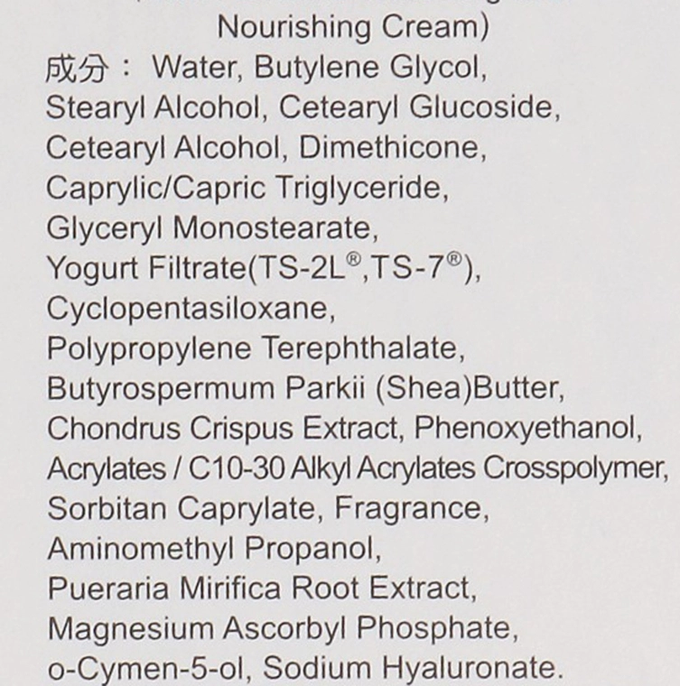 TS6 Отбеливающий и питательный крем Lady Health Whitening and Nourishing Cream - фото N4