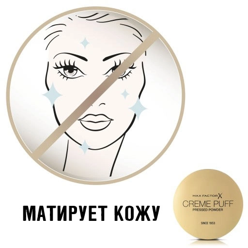 Max Factor Creme Puff Pressed Powder Компактная пудра - фото N3