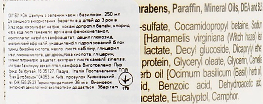 Noah Шампунь із зеленим чаєм і базиліком - фото N5
