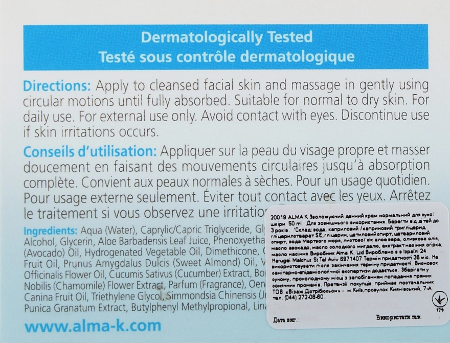 Alma K. Увлажняющий дневной крем для нормальной и сухой кожи Hydrating Day Cream Normal-Dry Skin - фото N4