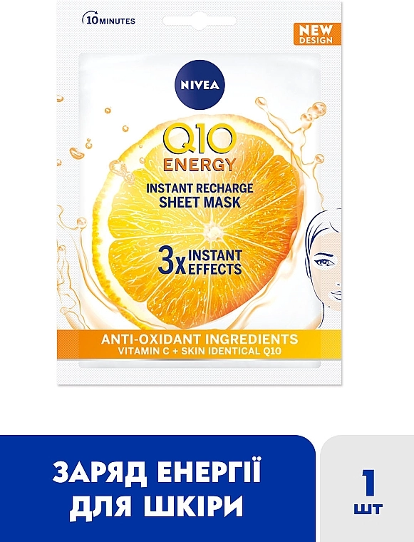 Nivea Тканинна маска з вітаміном С Q10 Energy Sheet Mask - фото N2