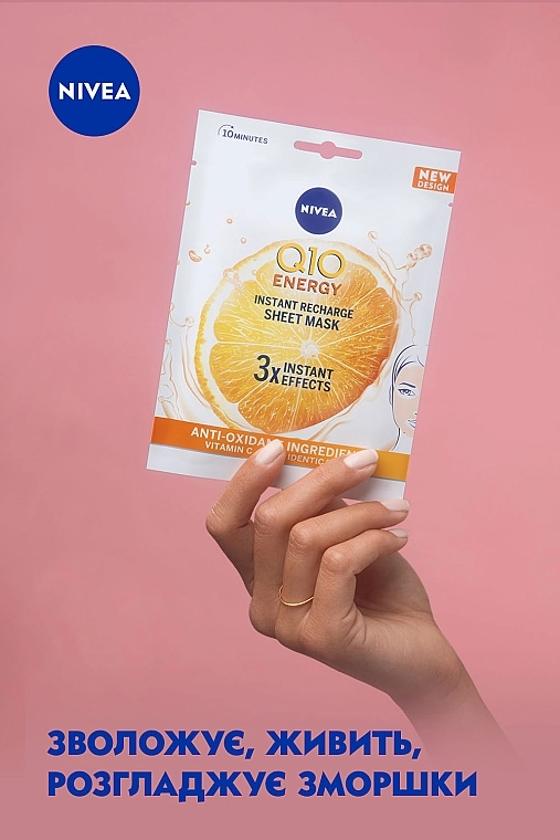 Nivea Тканинна маска з вітаміном С Q10 Energy Sheet Mask - фото N4