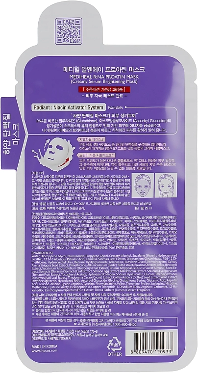 Маска для обличчя тканинна для сяйва шкіри - Mediheal R:NA Whitening Proatin Mask, 25 мл, 1 шт - фото N2