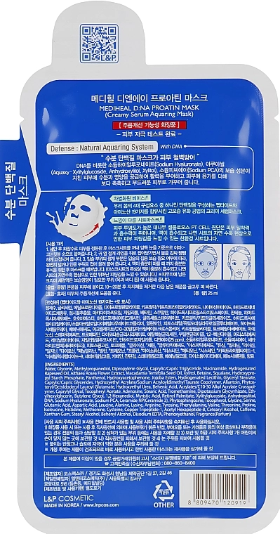 Увлажняющая маска для лица с аминокислотами - Mediheal D:NA Aquaring Proatin Mask, 25 мл, 1 шт - фото N2