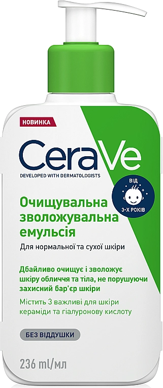 CeraVe Очищаюча зволожуюча емульсія для нормальної та сухої шкіри обличчя і тіла Hydrating Cleanser - фото N1
