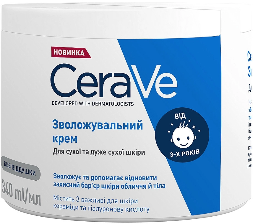 CeraVe Зволожувальний крем для сухої і дуже сухої шкіри обличчя і тіла Moisturising Cream - фото N1