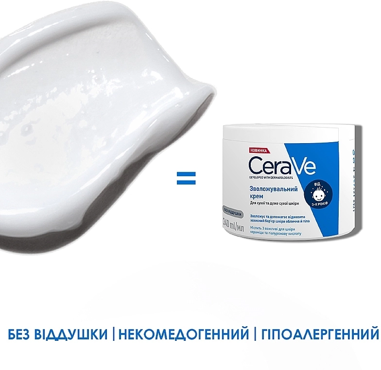 CeraVe Увлажняющий крем для сухой и очень сухой кожи лица и тела Moisturising Cream - фото N4