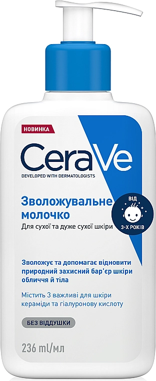 CeraVe Зволожувальне молочко для сухої та дуже сухої шкіри обличчя і тіла Moisturising Lotion - фото N1