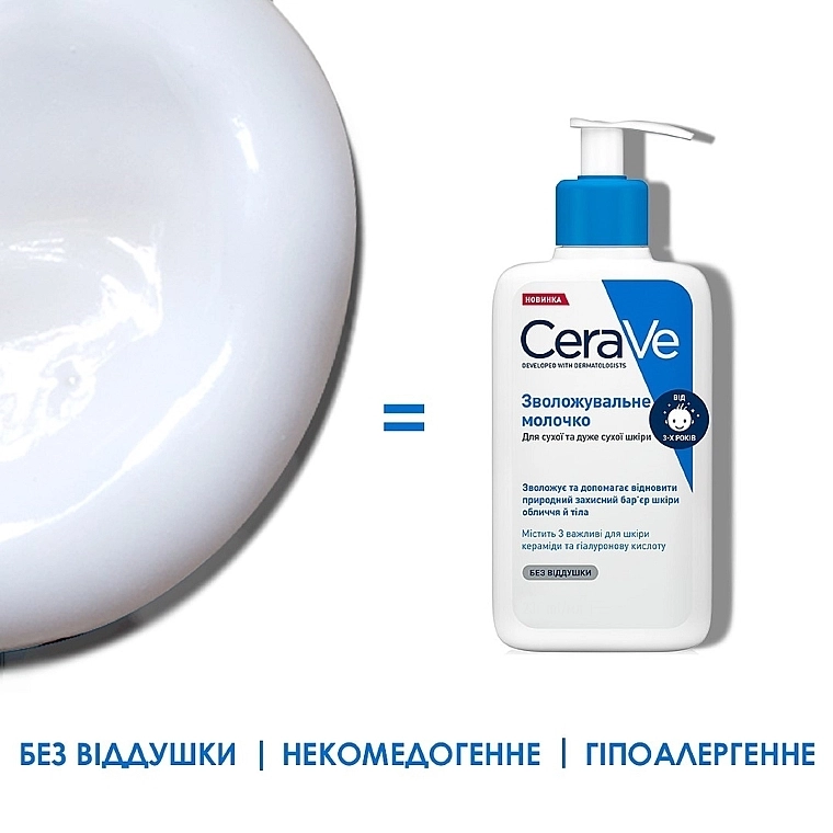 CeraVe Увлажняющее молочко для сухой и очень сухой кожи лица и тела Moisturising Lotion - фото N5