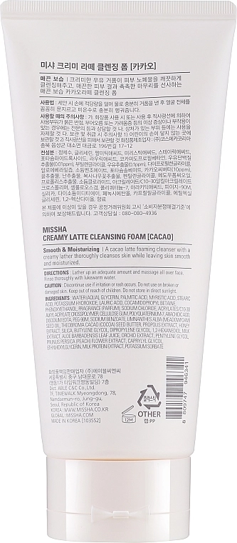 Missha Пенка для умывания Cleansing Foam Creamy Latte Chocolate - фото N2