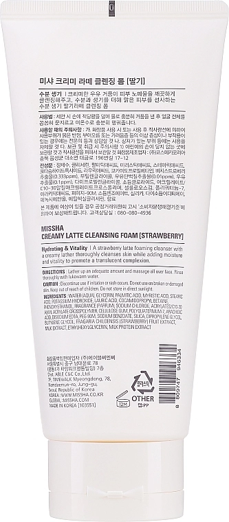 Missha Пінка для вмивання Cleansing Foam Creamy Latte Strawberry - фото N2