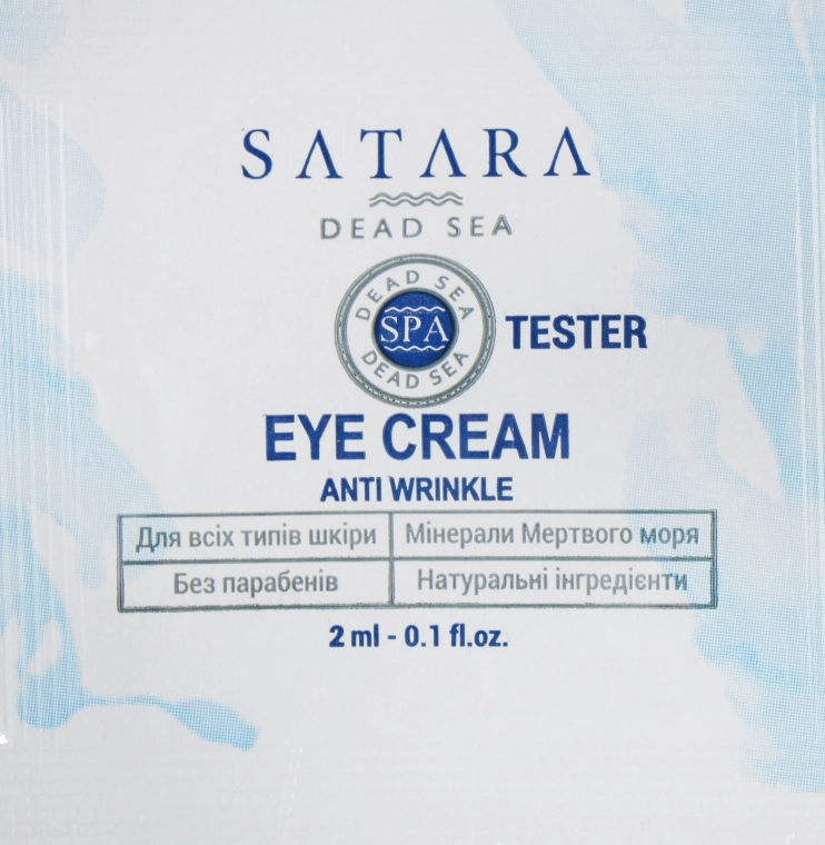 Satara Крем для шкіри навколо очей Dead Sea Anti Wrinkle Eye Cream (пробник) - фото N1