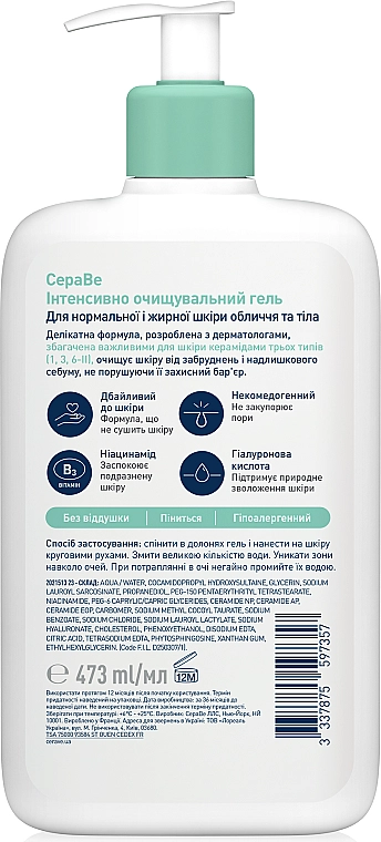 CeraVe Интенсивно очищающий гель для нормальной и жирной кожи лица и тела Foaming Cleanser - фото N4