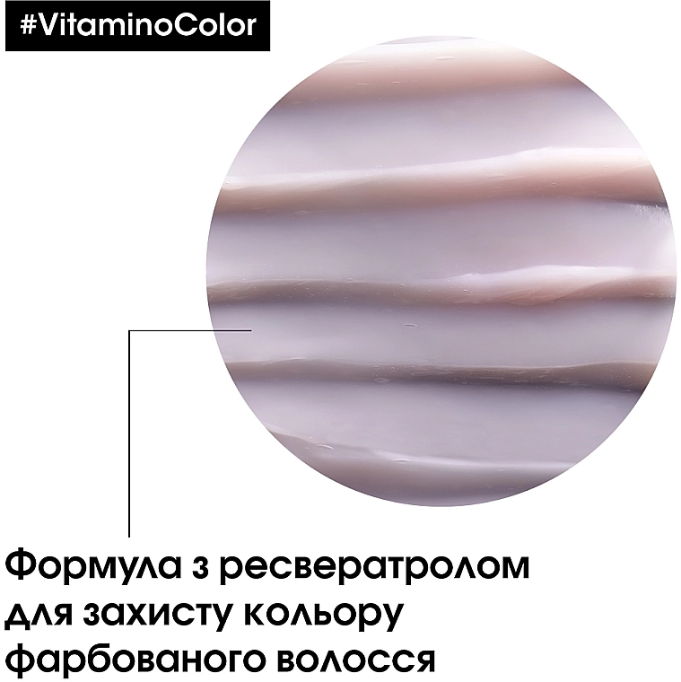 L'Oreal Professionnel Маска для фарбованого волосся Serie Expert Vitamino Color Resveratrol Mask - фото N5