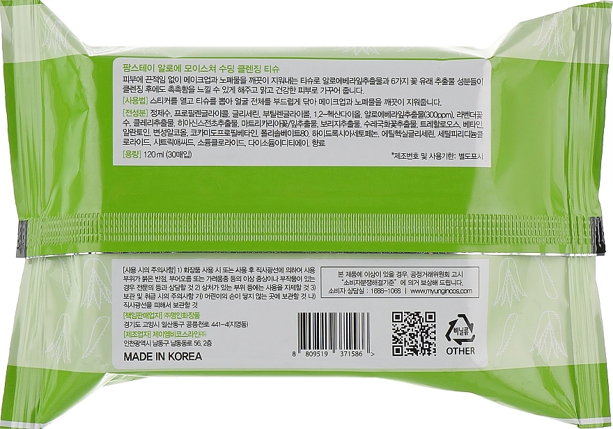 FarmStay Серветки для очищення з алое Aloe Moisture Soothing Cleansing Tissue - фото N2