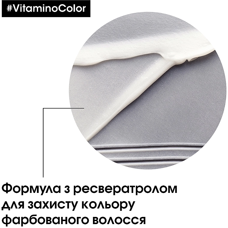 L'Oreal Professionnel Кондиционер для защиты цвета волос Serie Expert Vitamino Color Resveratrol Conditioner - фото N5