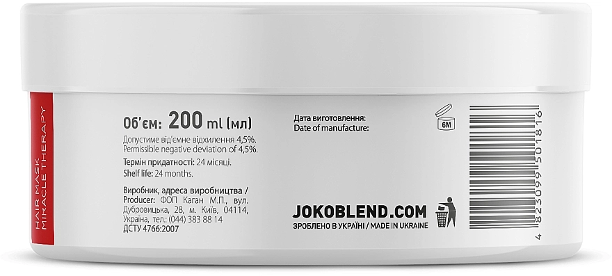 Joko Blend Відновлювальна маска для пошкодженого волосся Miracle Therapy Hair Mask - фото N4