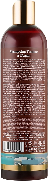 Health And Beauty Шампунь для здоров'я і блиску волосся з маслом араган Argan Treatment Shampoo for Strong Shiny Hair - фото N2