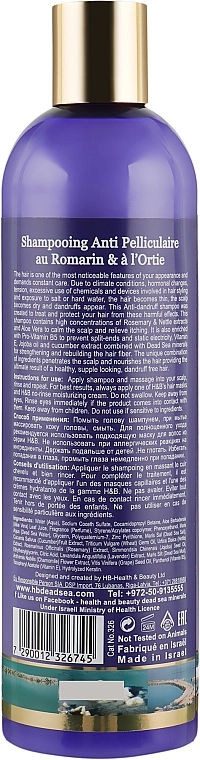 Health And Beauty Шампунь з кропивою і розмарином проти лупи Rosemary & Nettle Shampoo for Anti Dandruff Hair - фото N2