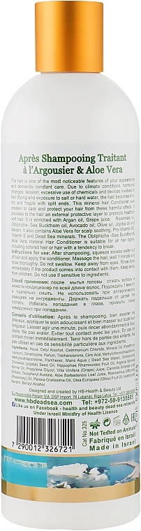 Health And Beauty Кондиціонер на основі мінералів Мертвого моря Mineral Treatment Hair Conditioner - фото N2