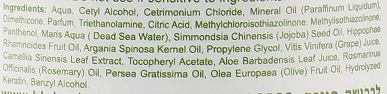 Health And Beauty Кондиціонер на основі мінералів Мертвого моря Mineral Treatment Hair Conditioner - фото N5