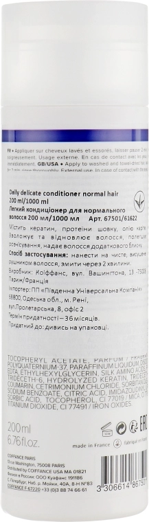 Coiffance Professionnel Легкий кондиціонер для нормального волосся Daily Delicate Conditioner for Normal Hair - фото N2