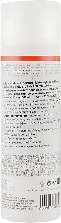 Coiffance Professionnel Кондиціонер для нормального волосся для зволоження і живлення Coiffance Professionel Daily Nourish And Moisture Conditioner - фото N2