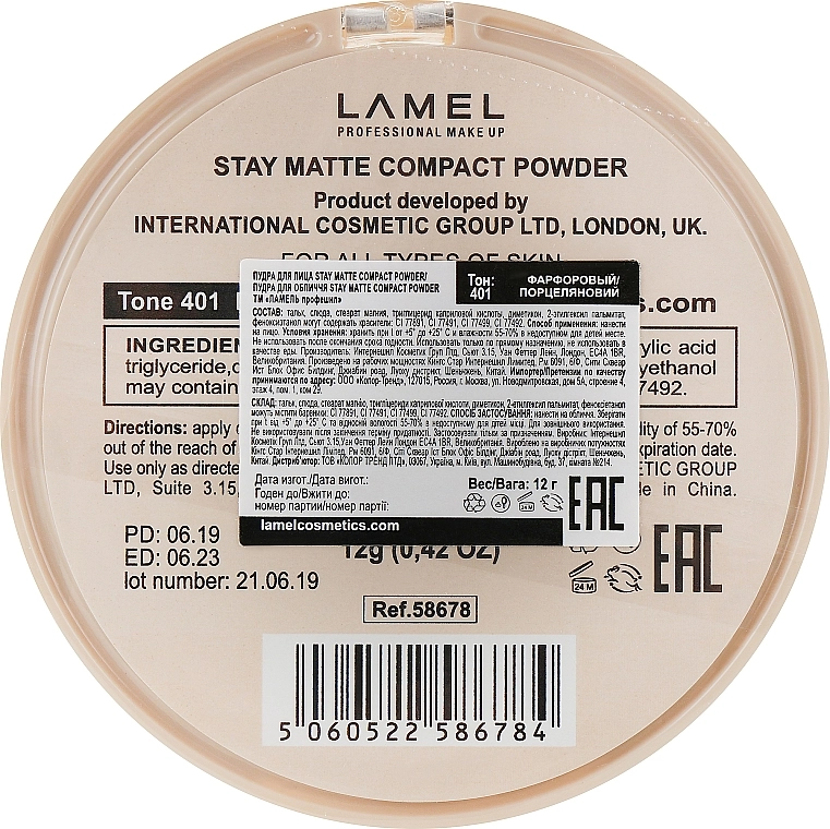 LAMEL Make Up Stay Matte Compact Powder Пудра компактна матувальна - фото N3