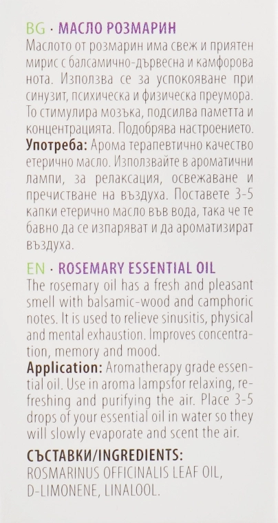 Bulgarian Rose Эфирное масло "Розмарин" Herbal Care Essential Oil - фото N3