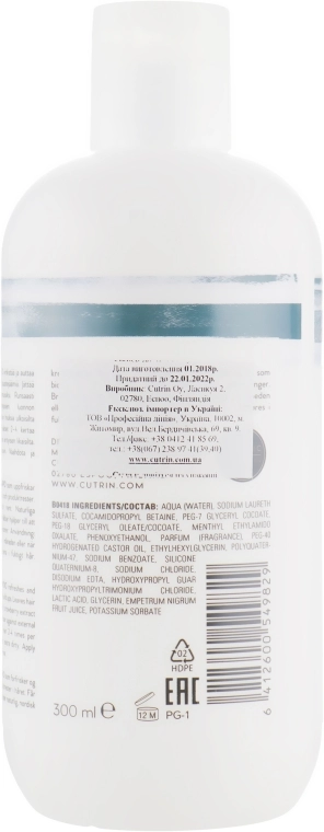 Cutrin Шампунь для глибокого очищення Ainoa Deep Clean Shampoo - фото N2