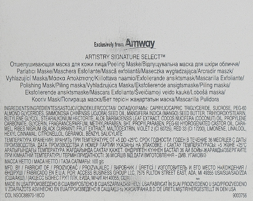 Amway Відлущувальна маска для шкіри обличчя Artistry Signature Select - фото N3