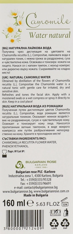 Bulgarian Rose Гидролат ромашки для лица в виде спрея Aromatherapy Hydrolate Chamomile Spray - фото N3