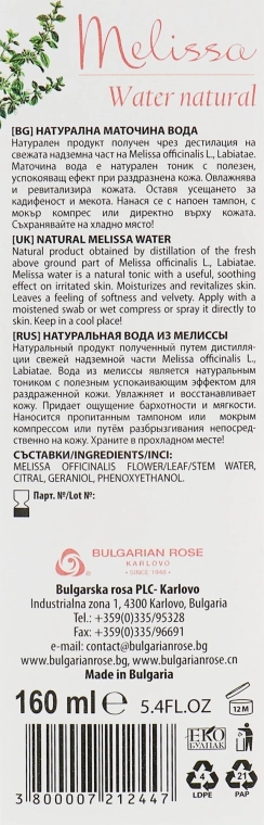 Bulgarian Rose Гідролат меліси, спрей для обличчя Aromatherapy Hydrolate Melissa Spray - фото N3