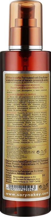 Saryna Key Восстанавливающее Масло Ши облегченная формула Damage Repair Oil Pure African Shea Butter Light - фото N5