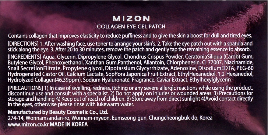 Mizon Патчі для очей з морським колагеном Collagen Eye Gel Patch - фото N4