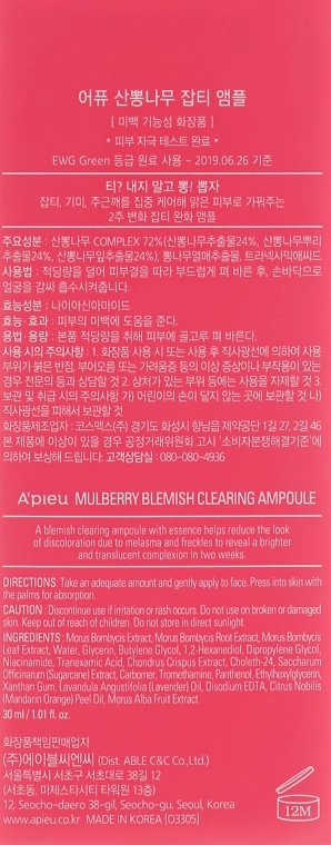 A'pieu Ампульная эссенция Mulberry Blemish Clearing Ampoule - фото N3
