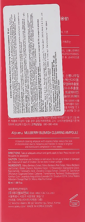A'pieu Ампульная эссенция Mulberry Blemish Clearing Ampoule - фото N6