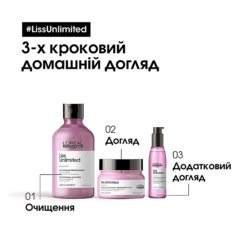 L'Oreal Professionnel Розгладжувальна олія для неслухняного волосся Serie Expert Liss Unlimited Blow-Dry Oil - фото N6