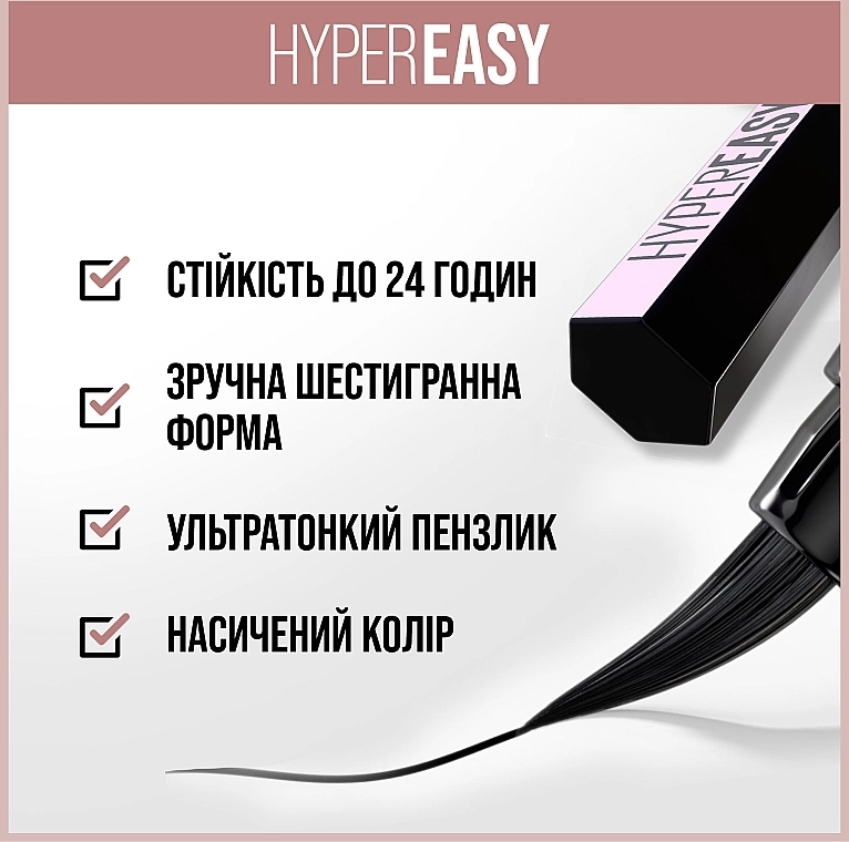 Maybelline New York Hyper Easy Hyper Easy - фото N3