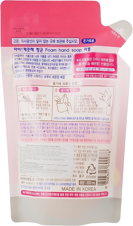 CJ Lion Пенное мыло для рук «Лимон» Ai Kekute (дой-пак) - фото N2