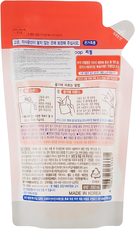 CJ Lion Пенное мыло для рук «Персик» Ai Kekute (дой-пак) - фото N2