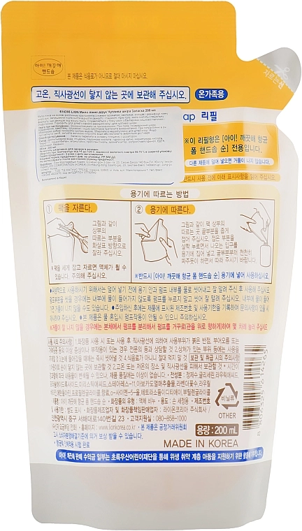 CJ Lion Пенное мыло для рук "Чувствительная кожа" Ai Kekute (дой-пак) - фото N2
