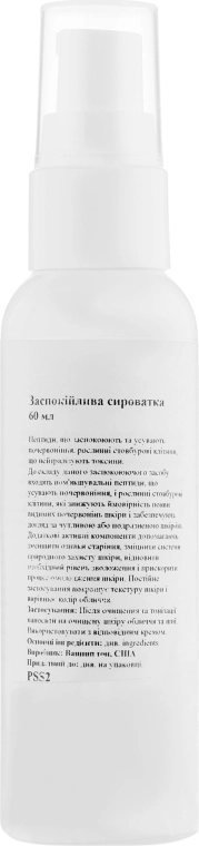 HydroPeptide Заспокійлива сироватка Soothing Serum - фото N5