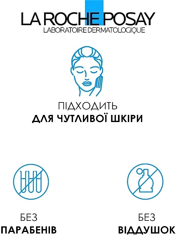 La Roche-Posay Ліпідовідновлювальний бальзам для дуже сухої та схильної до атопії шкіри обличчя і тіла Baume AP+M - фото N9