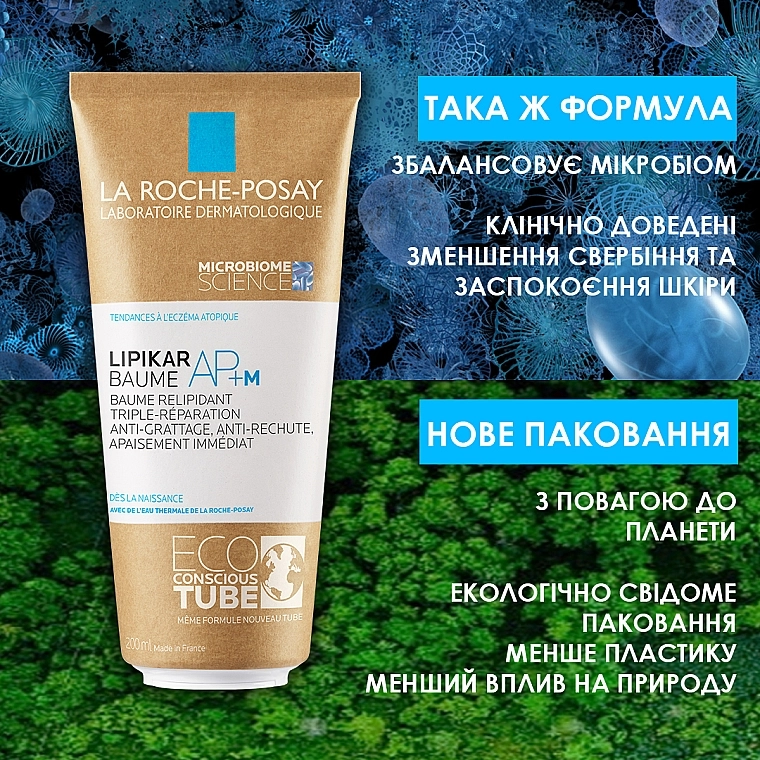 La Roche-Posay Липидовосстанавливающий бальзам для очень сухой и склонной к атопии кожи лица и тела Baume AP+M - фото N4